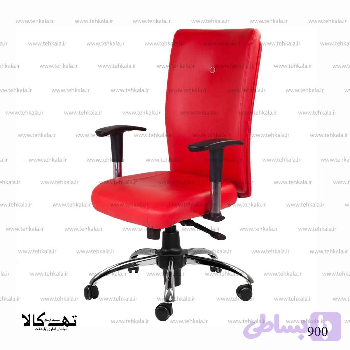 صندلی اداری 900 — تصویر 1