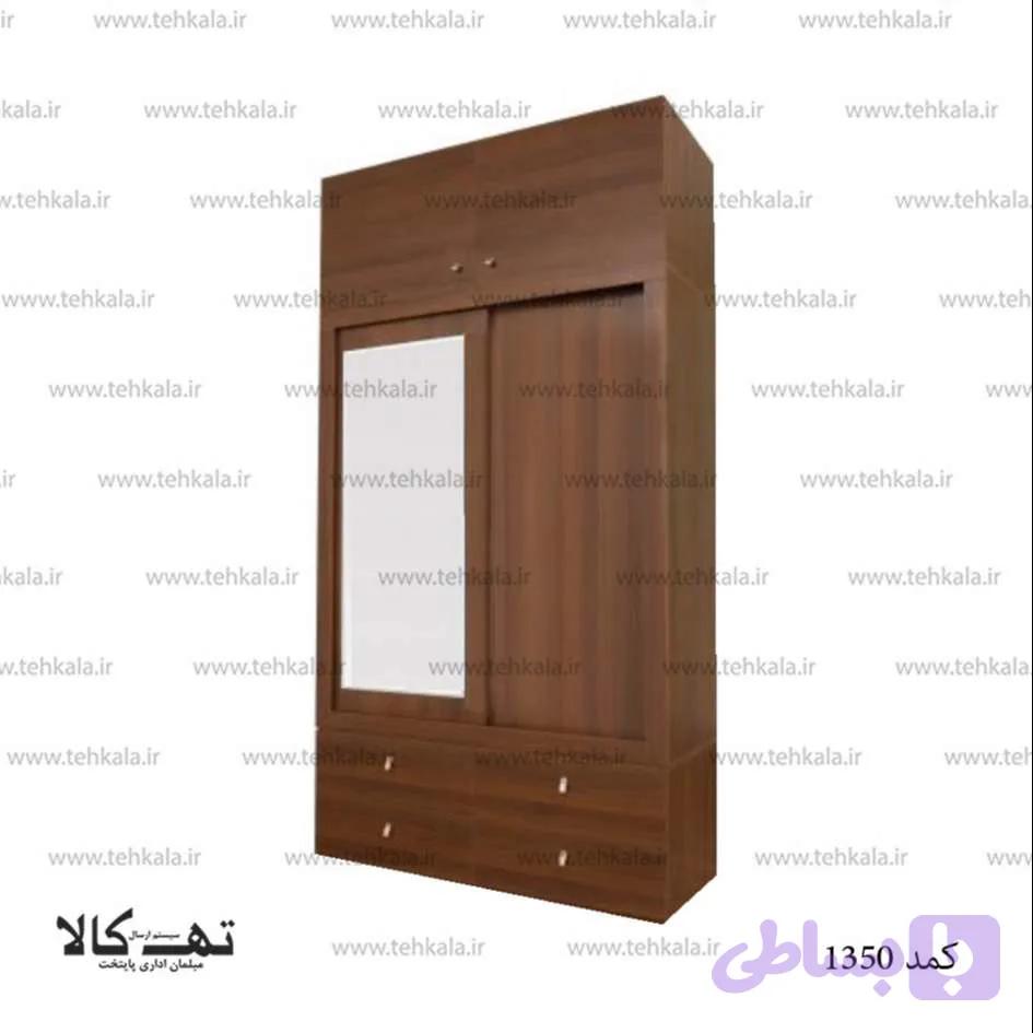کمد 1350 — تصویر 1