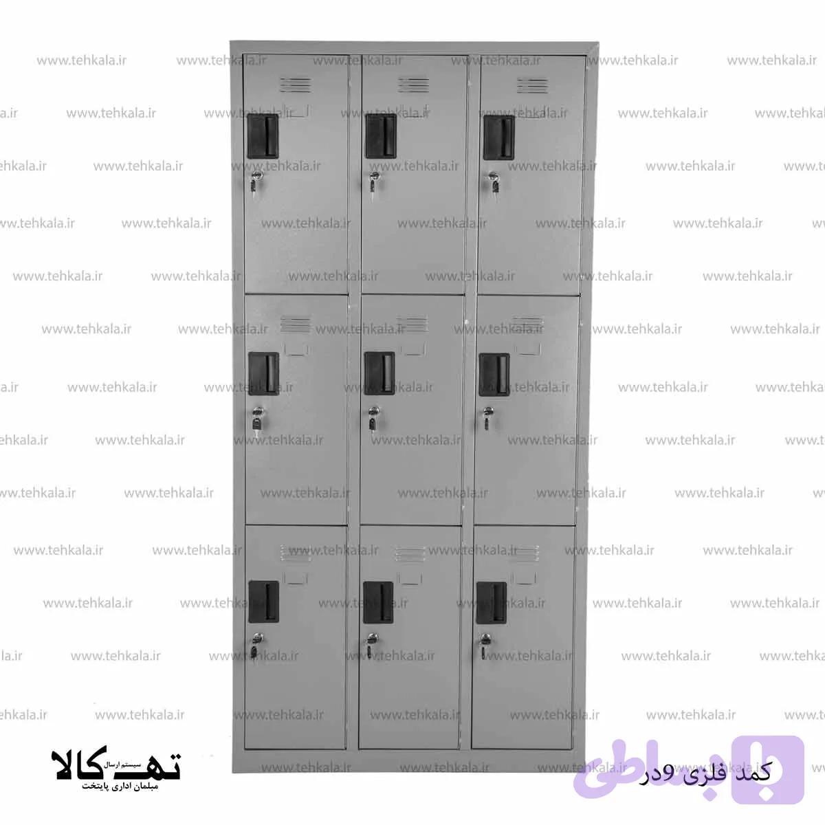 کمد فلزی 9در — تصویر 1