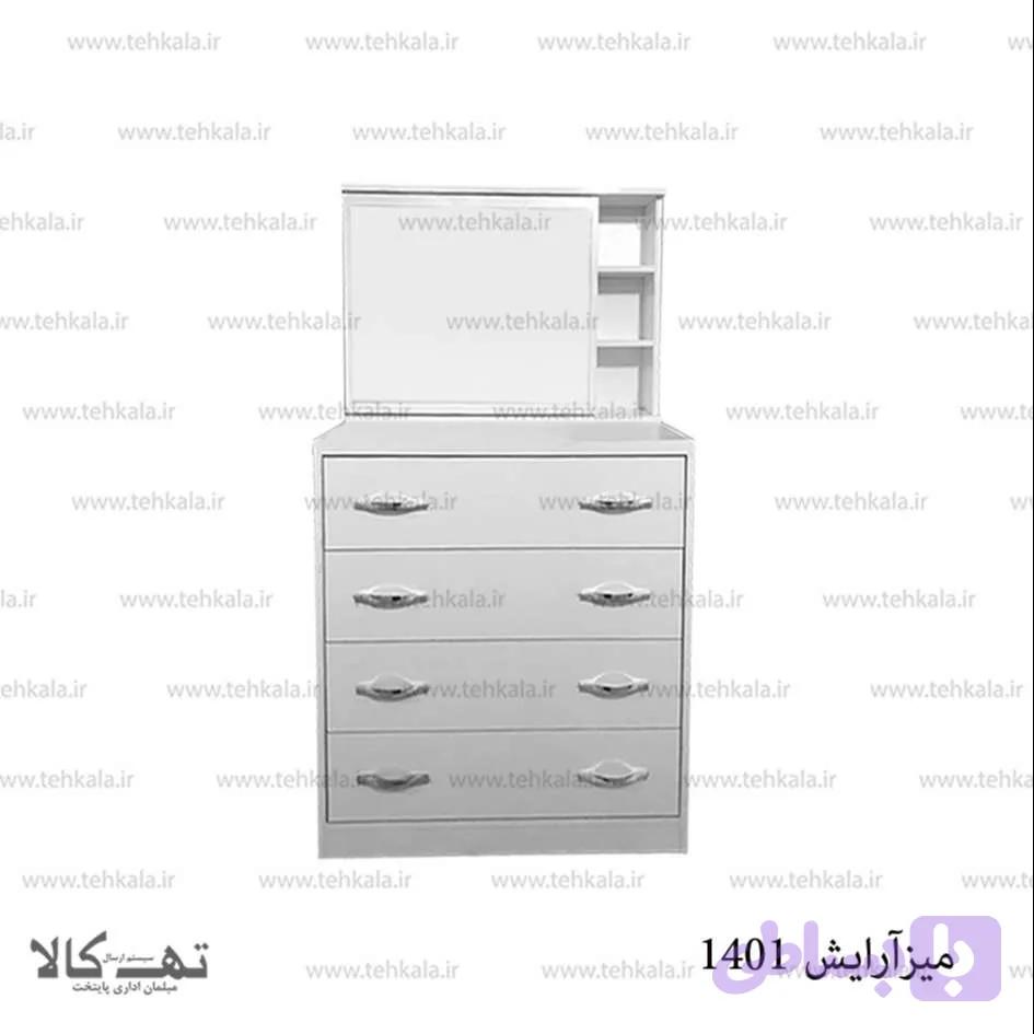 میز آرایش 1401 — تصویر 1