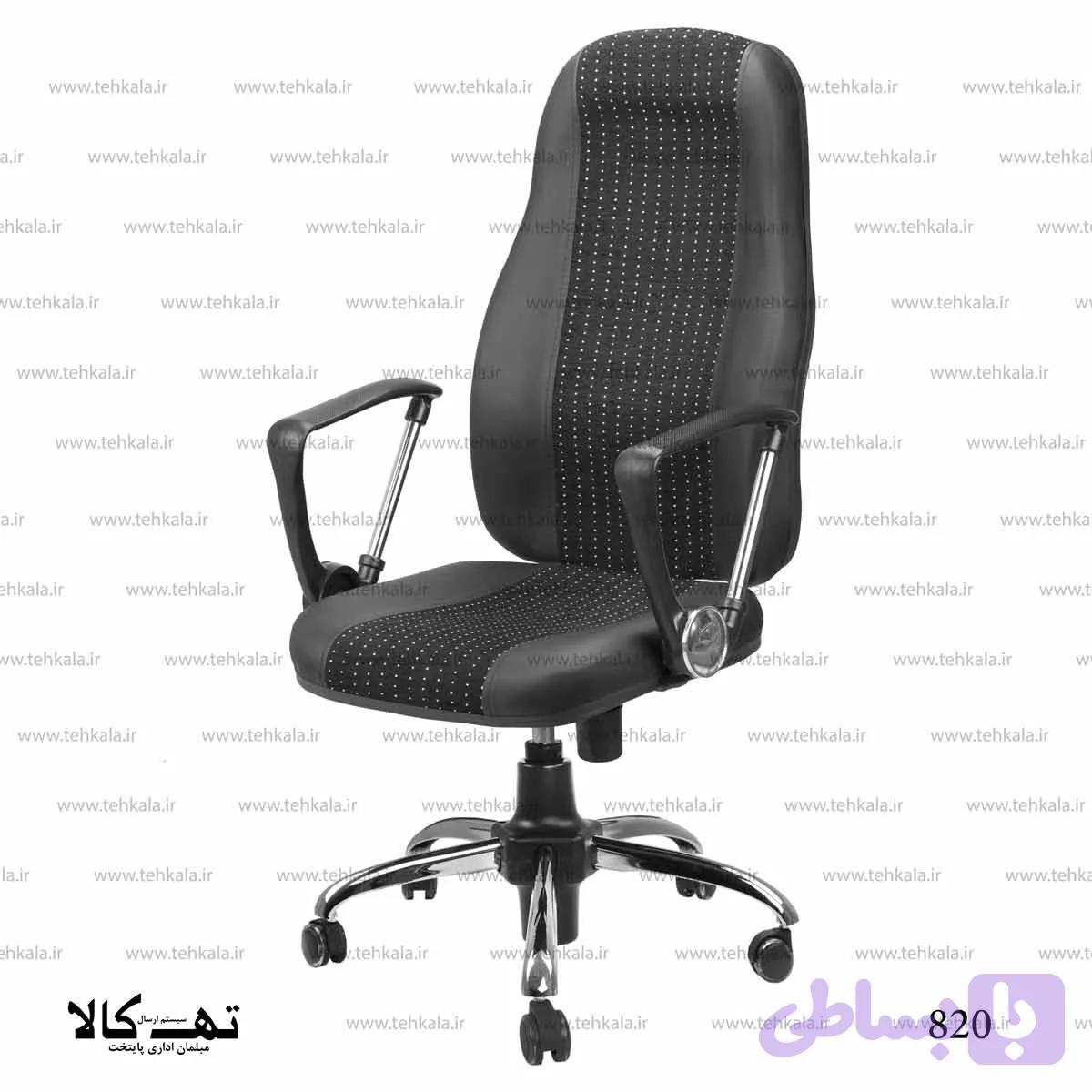 صندلی اداری 820 — تصویر 1