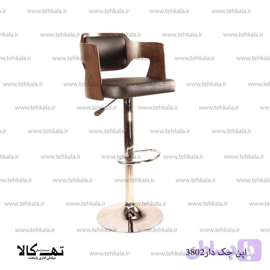 صندلی اپن جکدار 3802 — تصویر 1