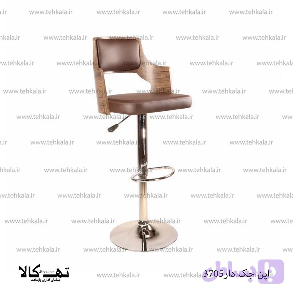 صندلی اپن 3705 — تصویر 1