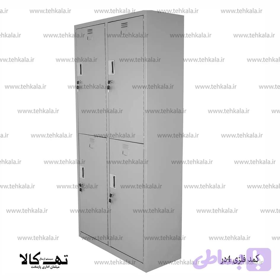 کمد فلزی 4در — تصویر 1