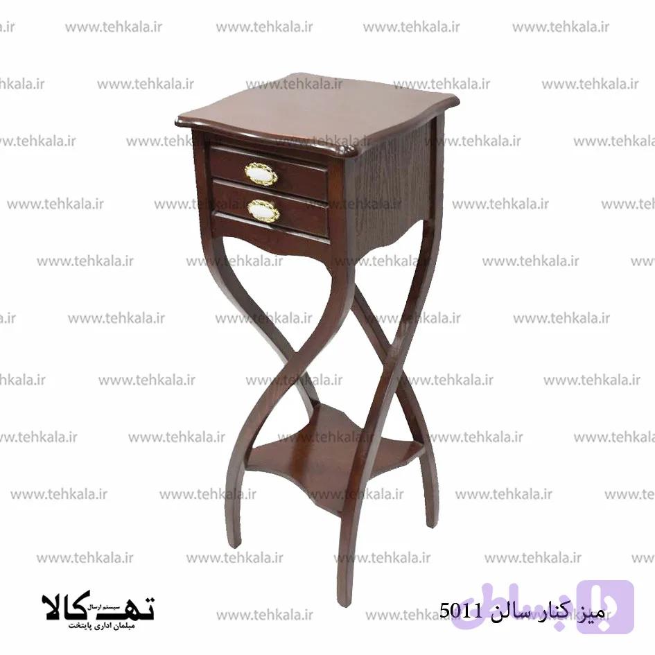 میز کنارسالنی 5011