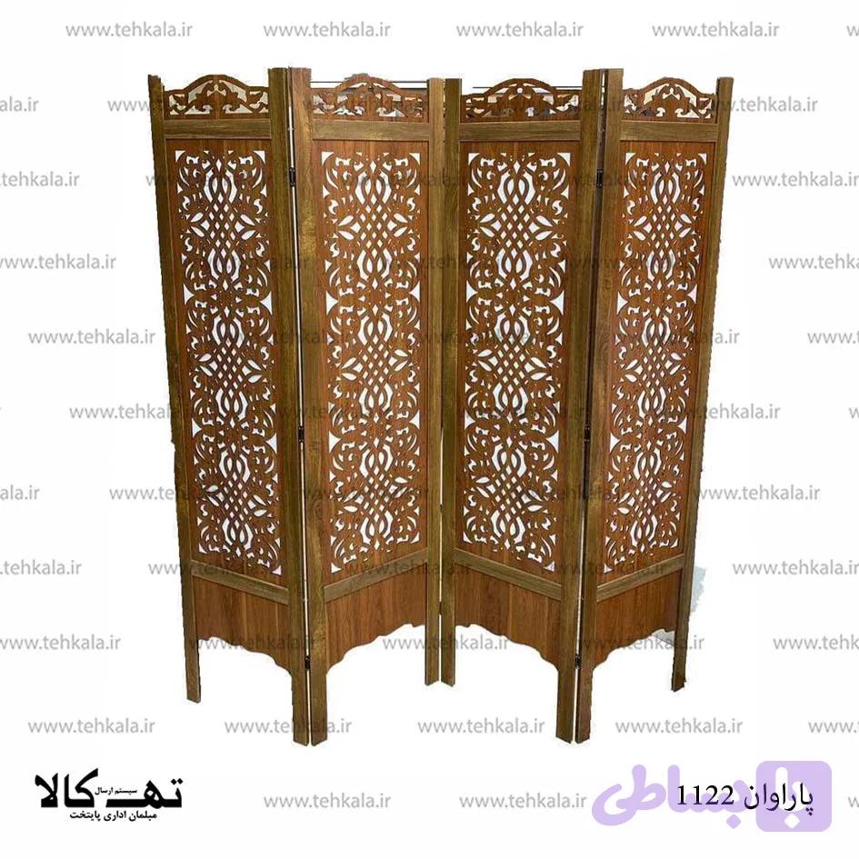 پاراوان 1122