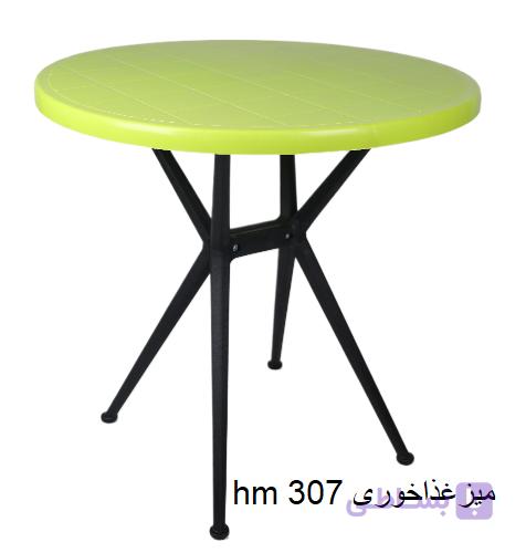 hm 307 میزغذاخوری — تصویر 1
