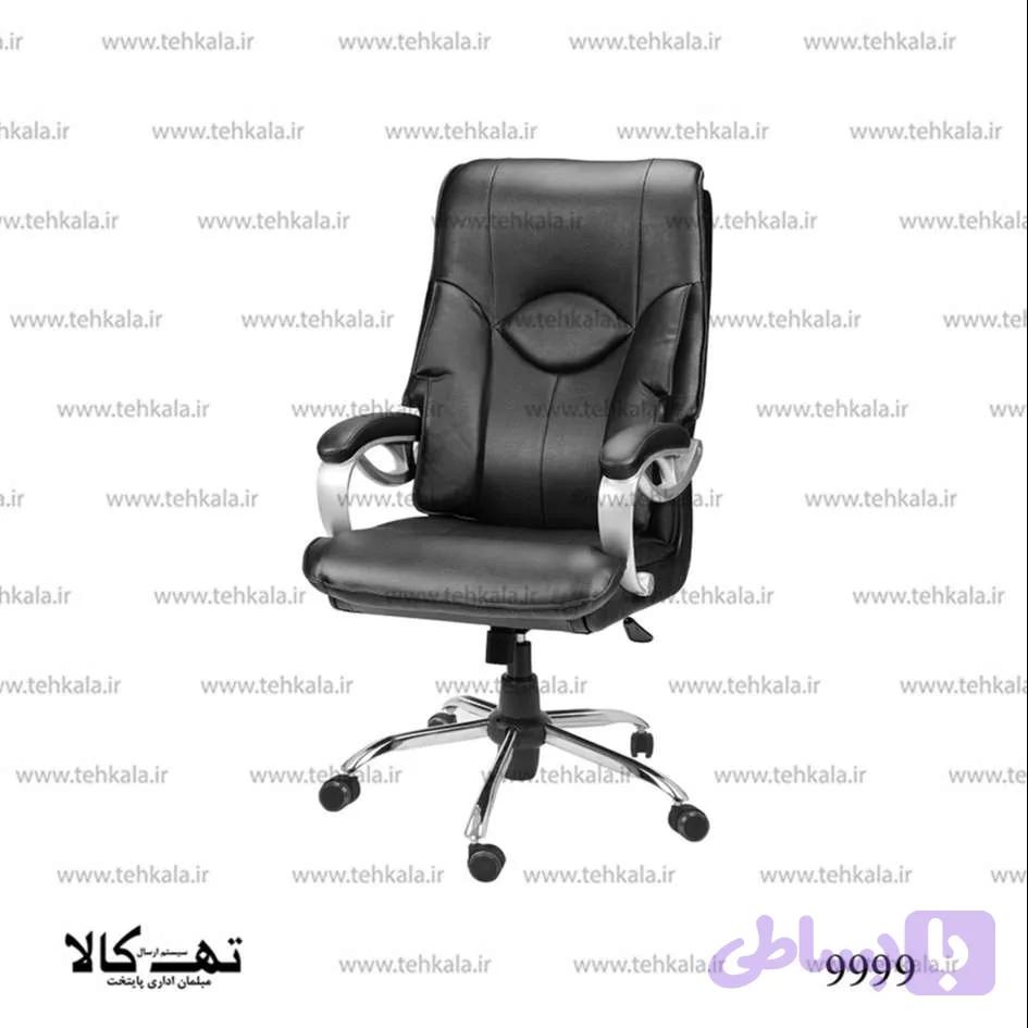 صندلی مدیریتی 9999 — تصویر 1