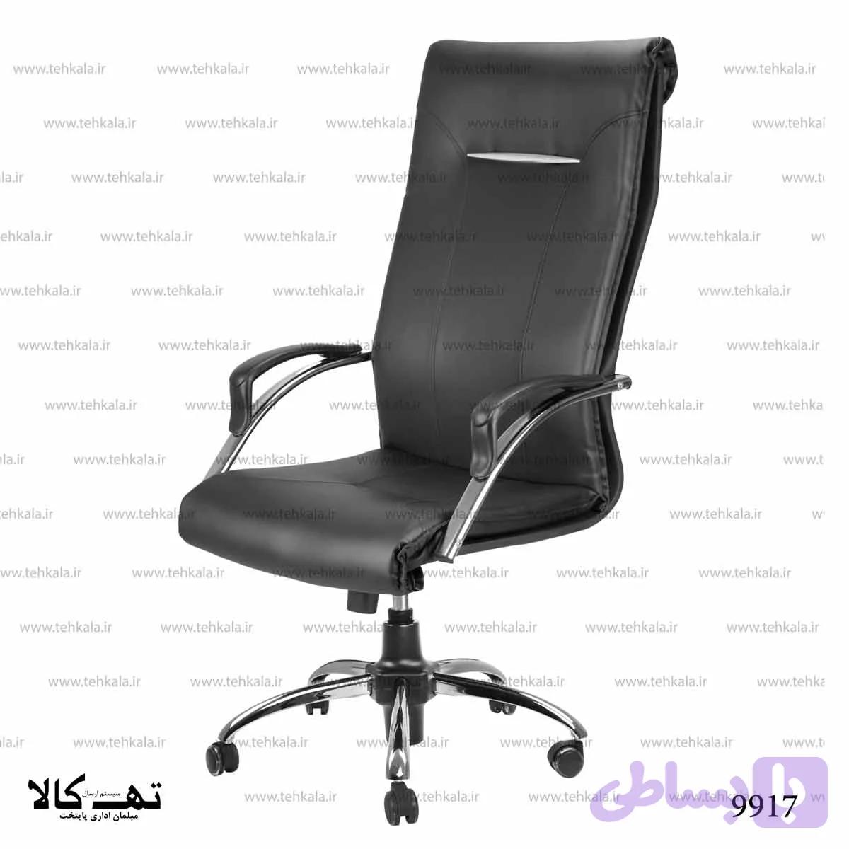 صندلی مدیریتی 9917 — تصویر 1