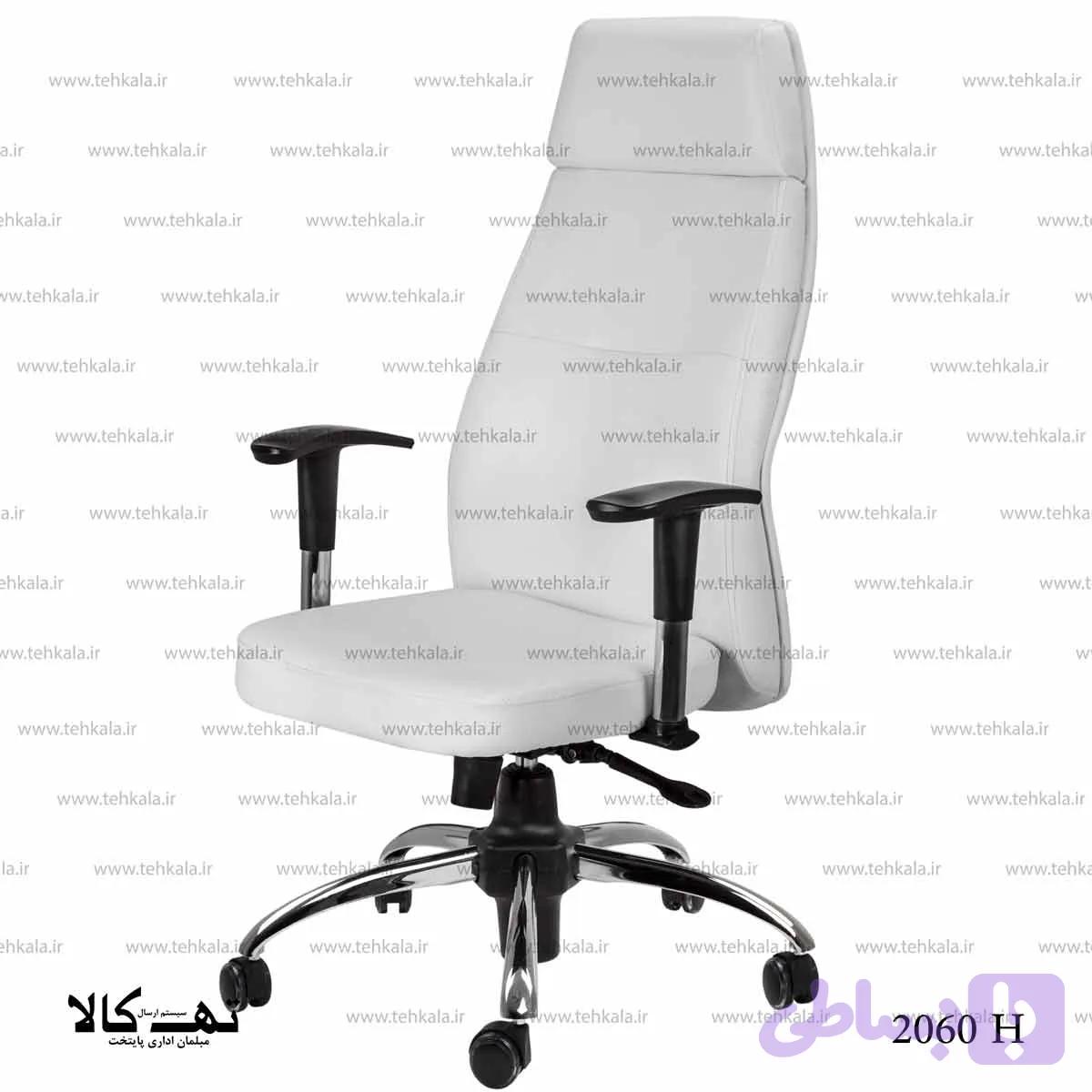 صندلی مدیریتی 2060h — تصویر 1