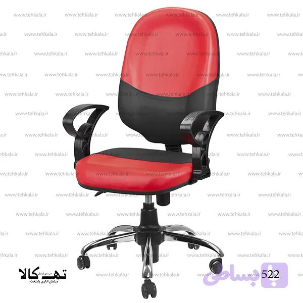 صندلی کامپیوتر 522 — تصویر 1