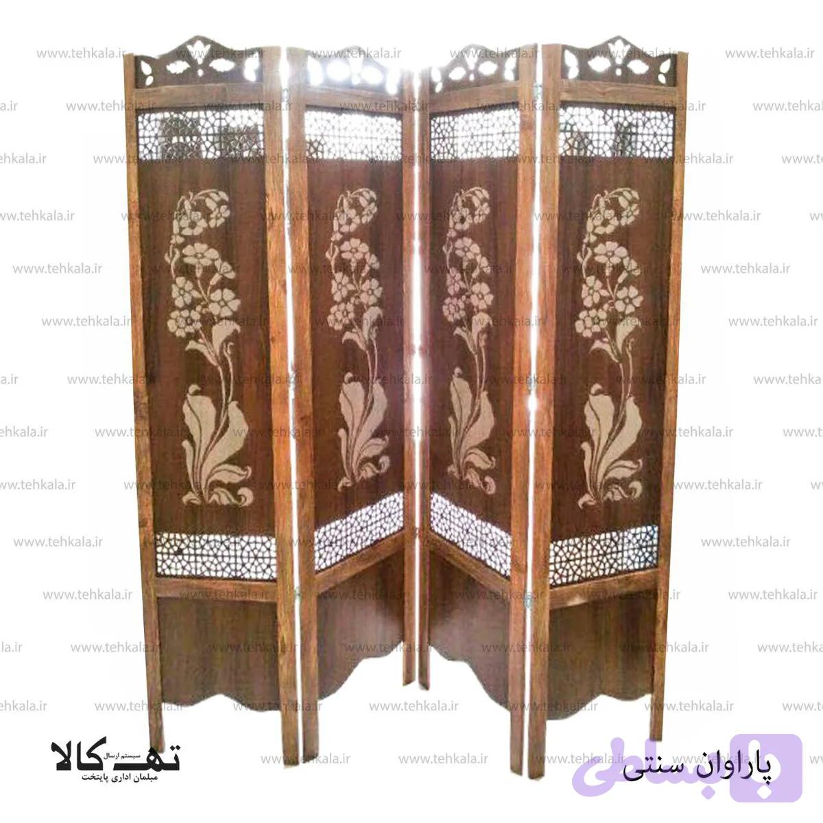 پاراوان سنتی