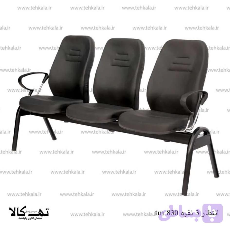 صندلی انتظار tm 830 — تصویر 1
