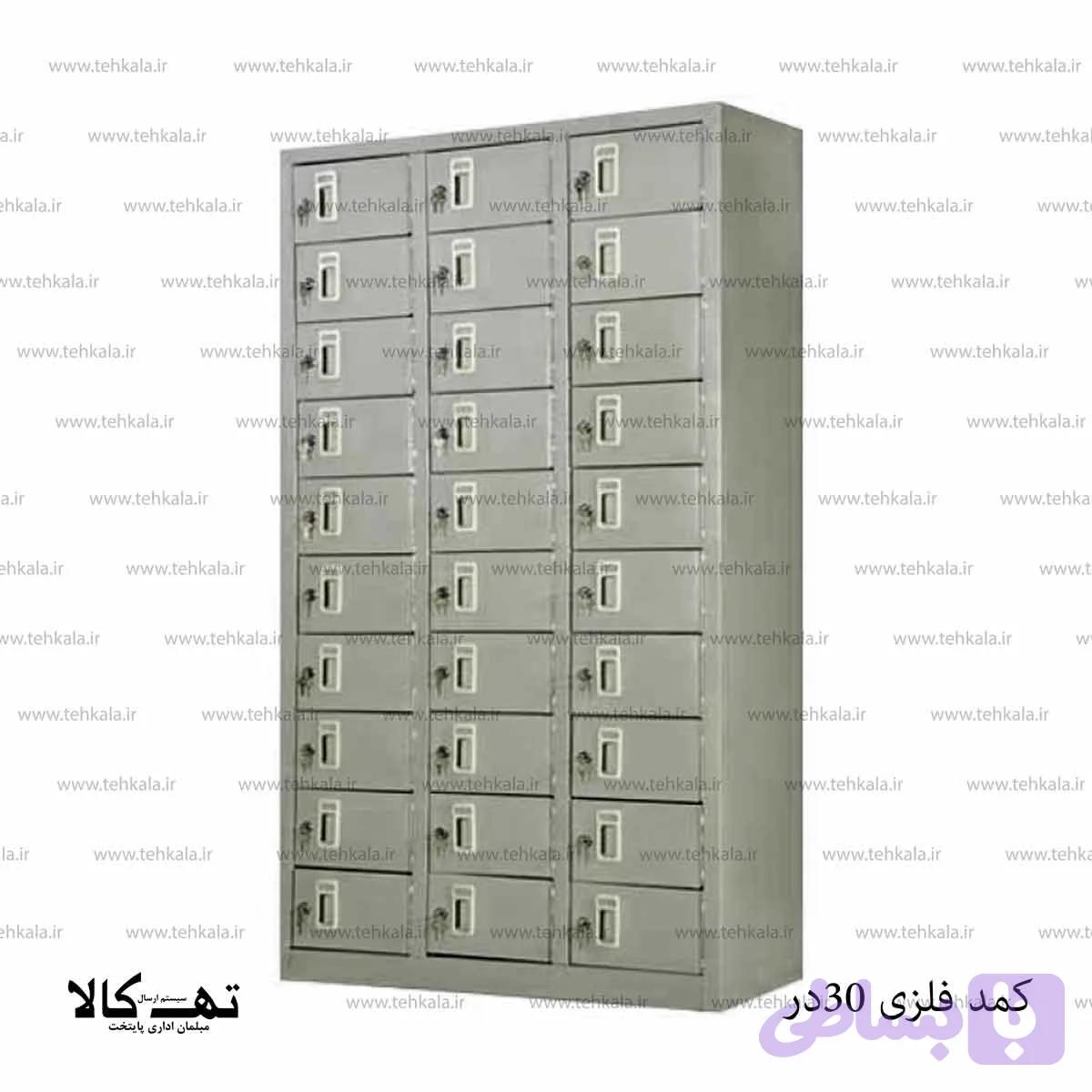 کمد فلزی 30 درب — تصویر 1