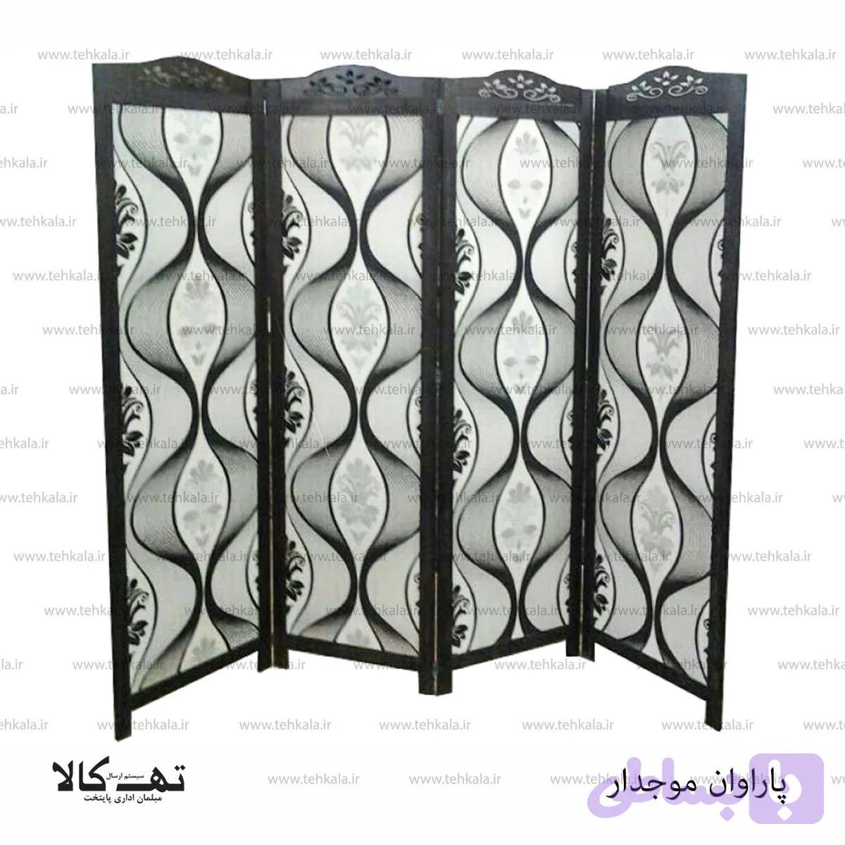 پاراوان موجدار