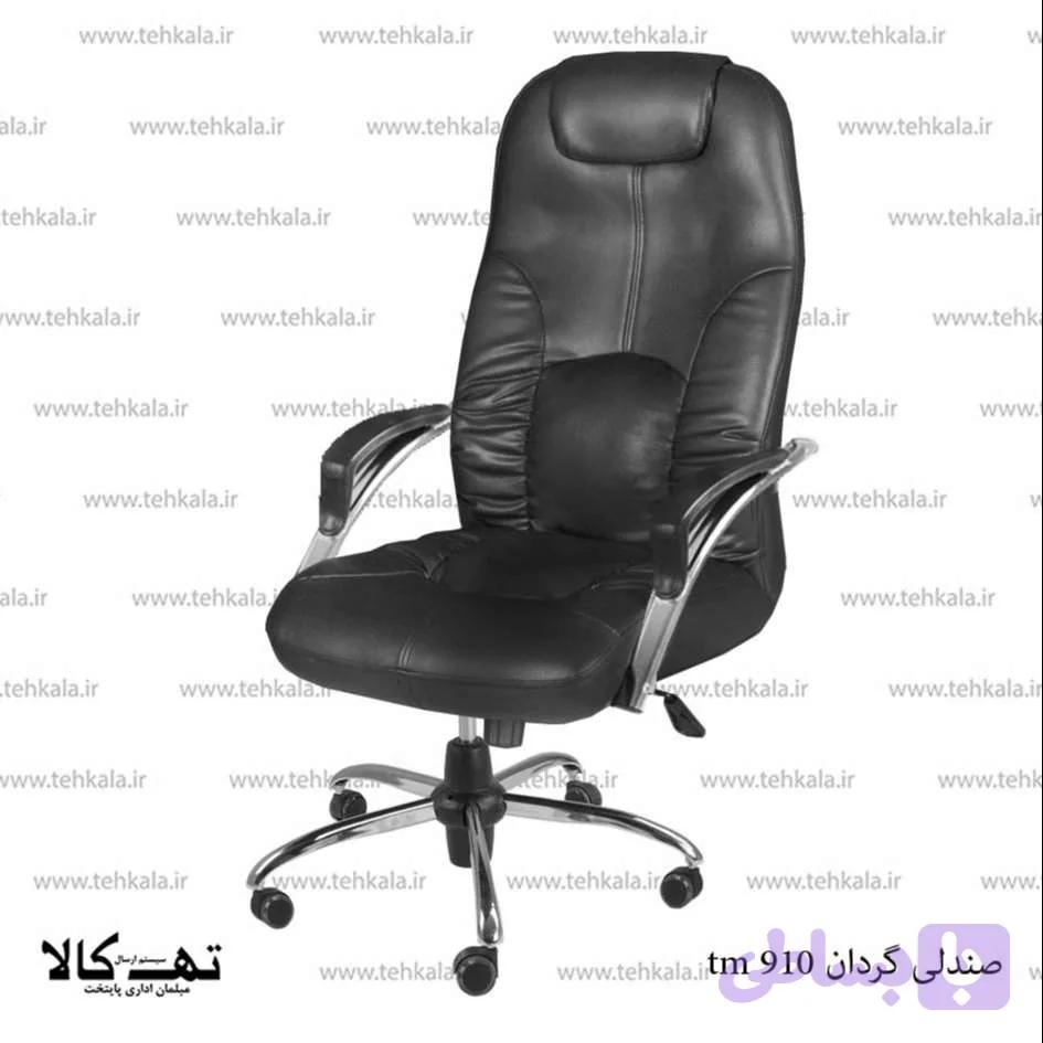 صندلی گردان tm 910 — تصویر 1