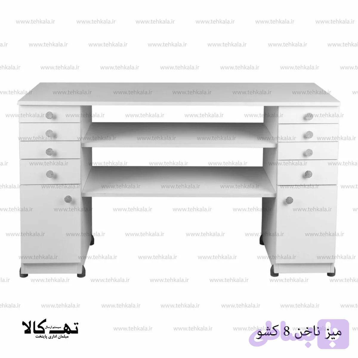 میز ناخن هشت کشو — تصویر 1