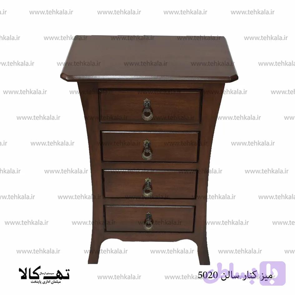 میز کنارسالنی 5020 — تصویر 1