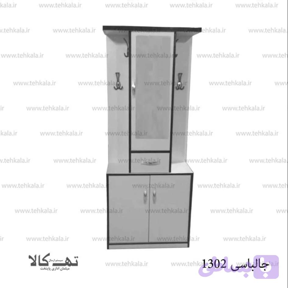 جالباسی 1302