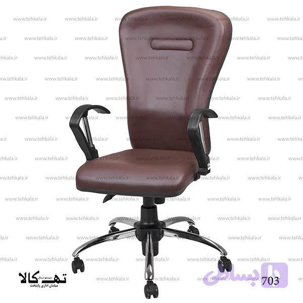 صندلی اداری 703 — تصویر 1
