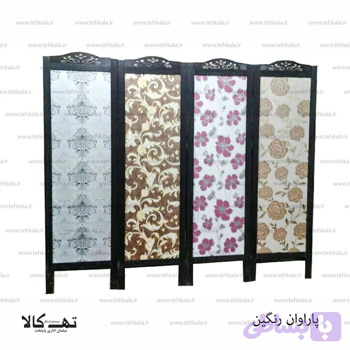 پاراوان رنگین