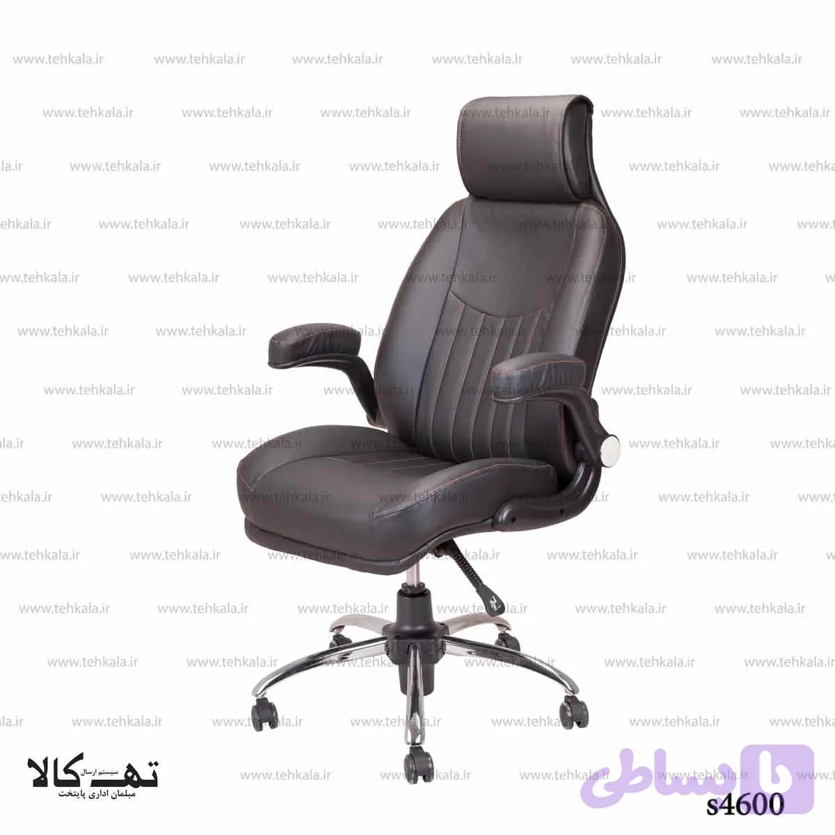 صندلی مدیریتی 4600 — تصویر 1