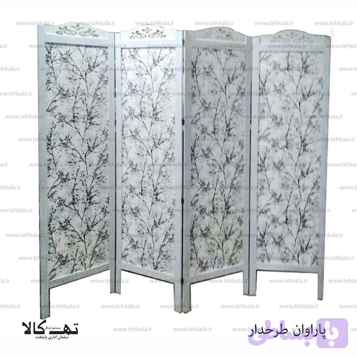 پاراوان طرحدار