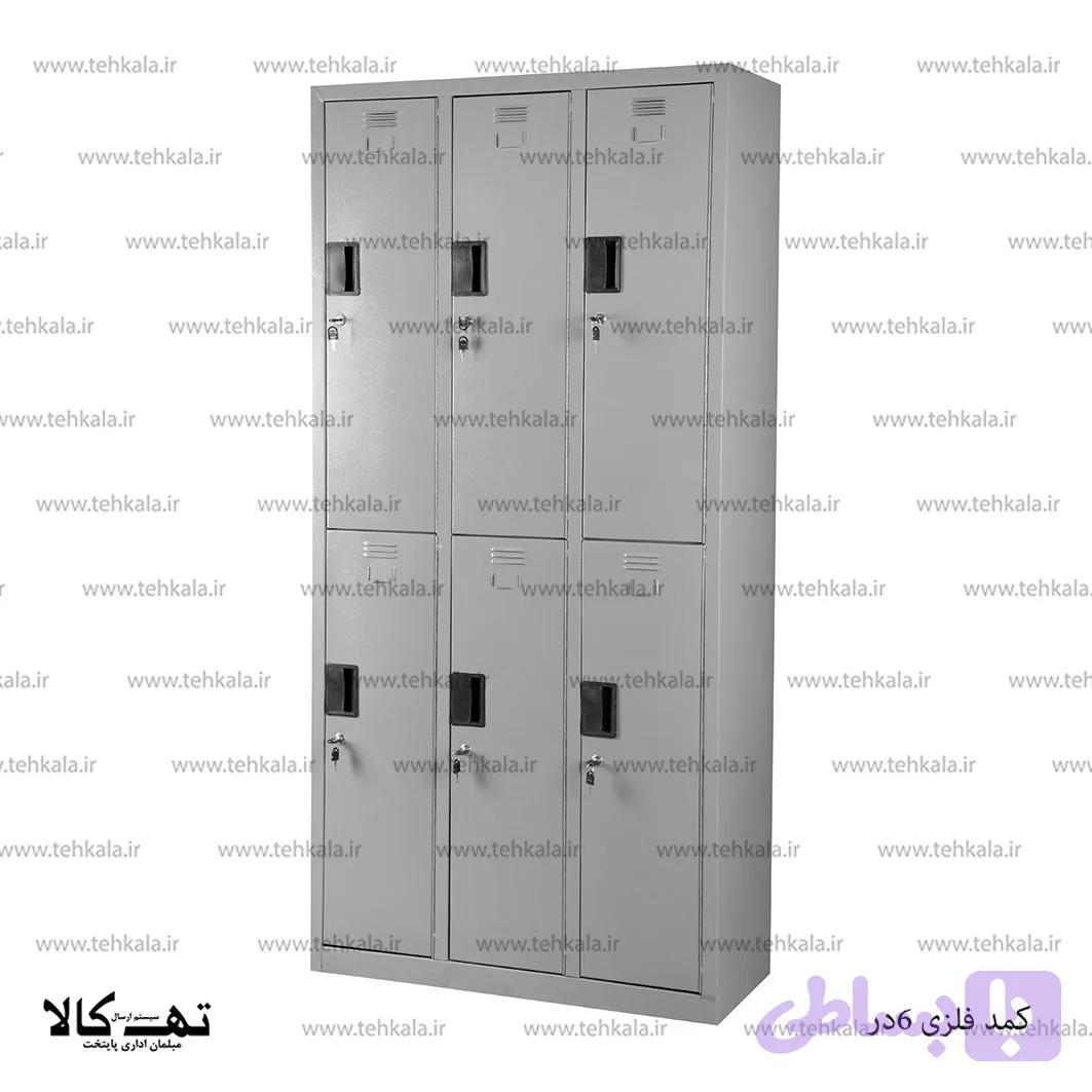کمد فلزی 6در — تصویر 1