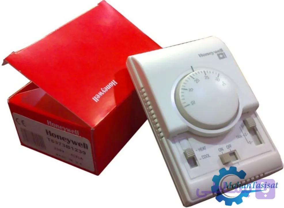 ترموستات دوفصل سه دور هانیول مدل T6373 اصل