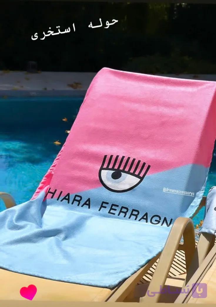 حوله استخری Chiara Ferragni