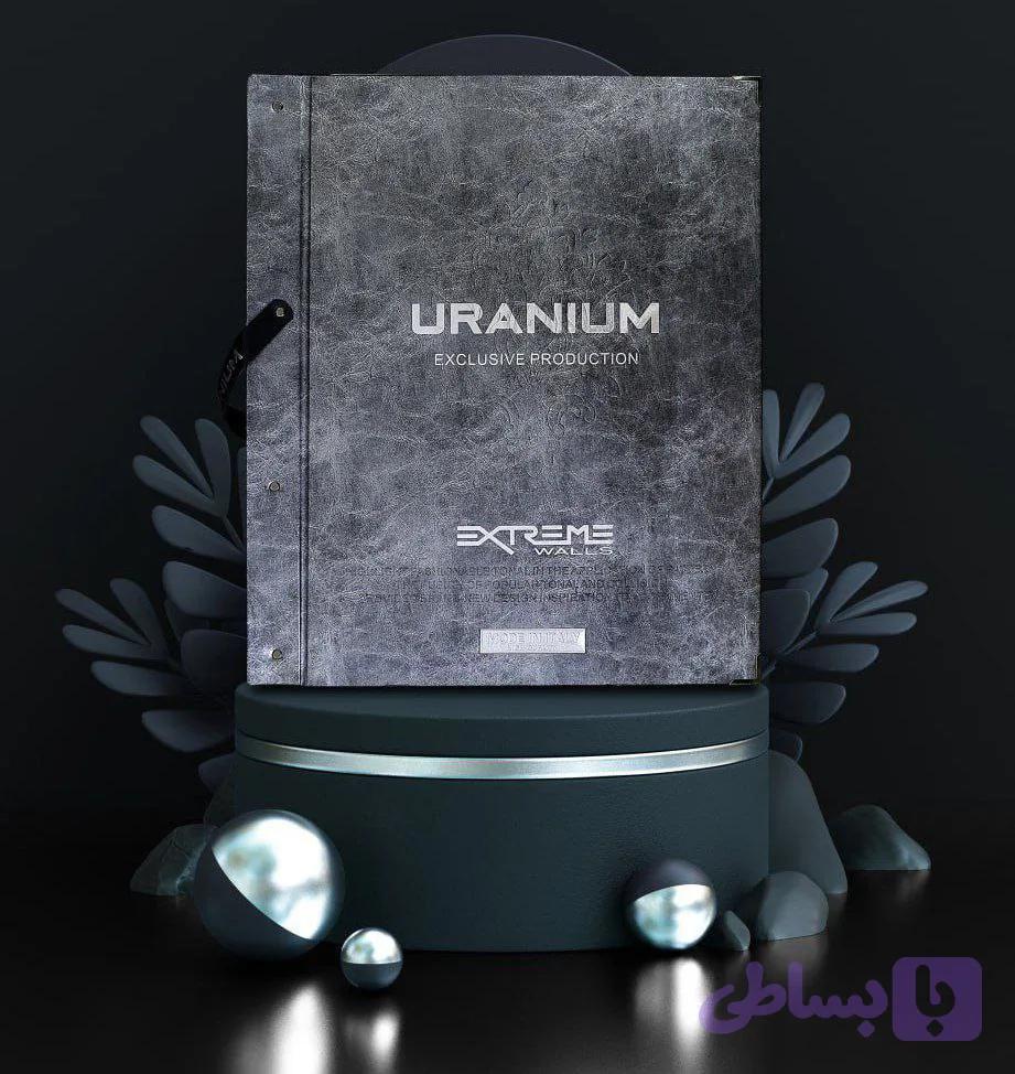 کاغذ دیواری اورانیوم