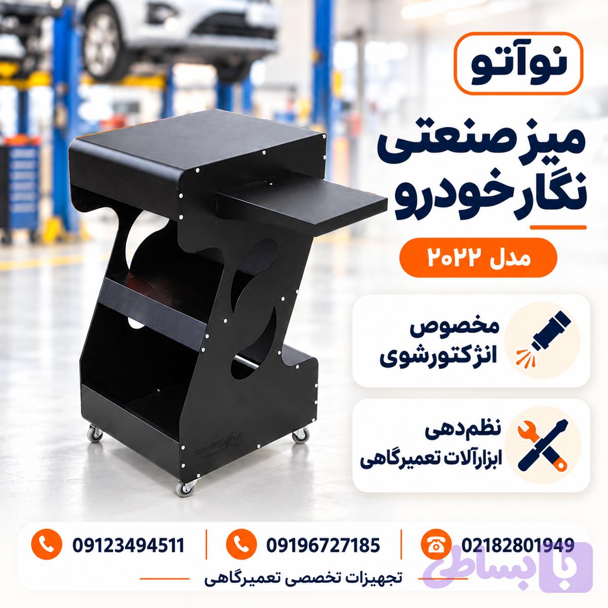 میز صنعتی نگارخودرو