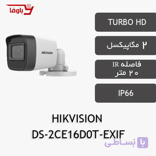 هایک ویژن بولت | 2 مگاپیکسلی | مدل DS-2CE16D0T-EXIF