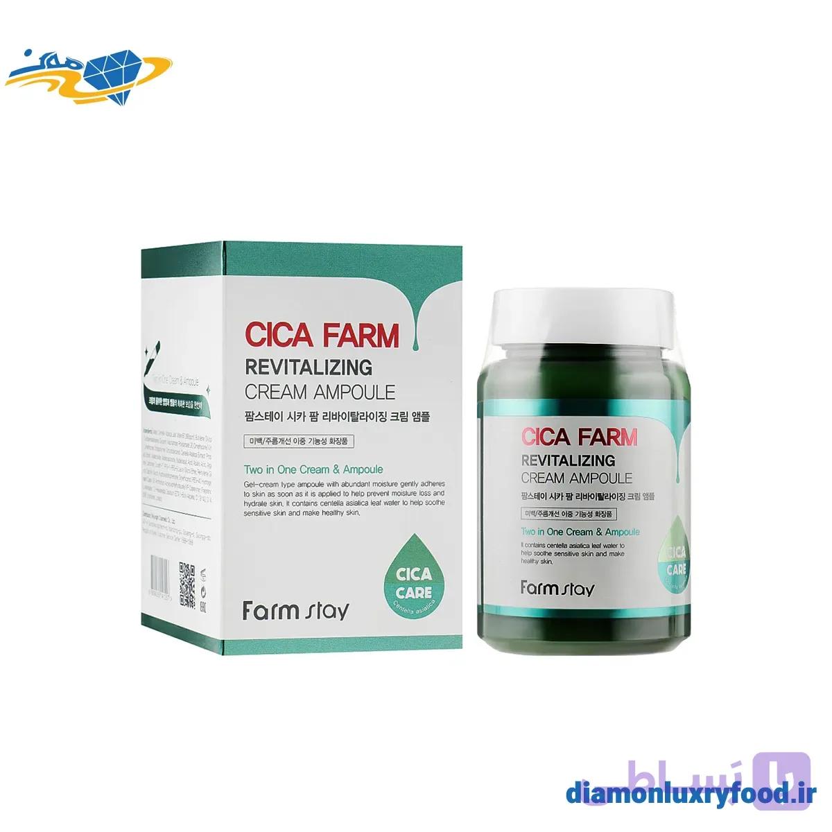 ژل کرم آمپولی سیکا فارم استی|Farm Stay Cica Farm Revitalizing Cream Ampoule — تصویر 1