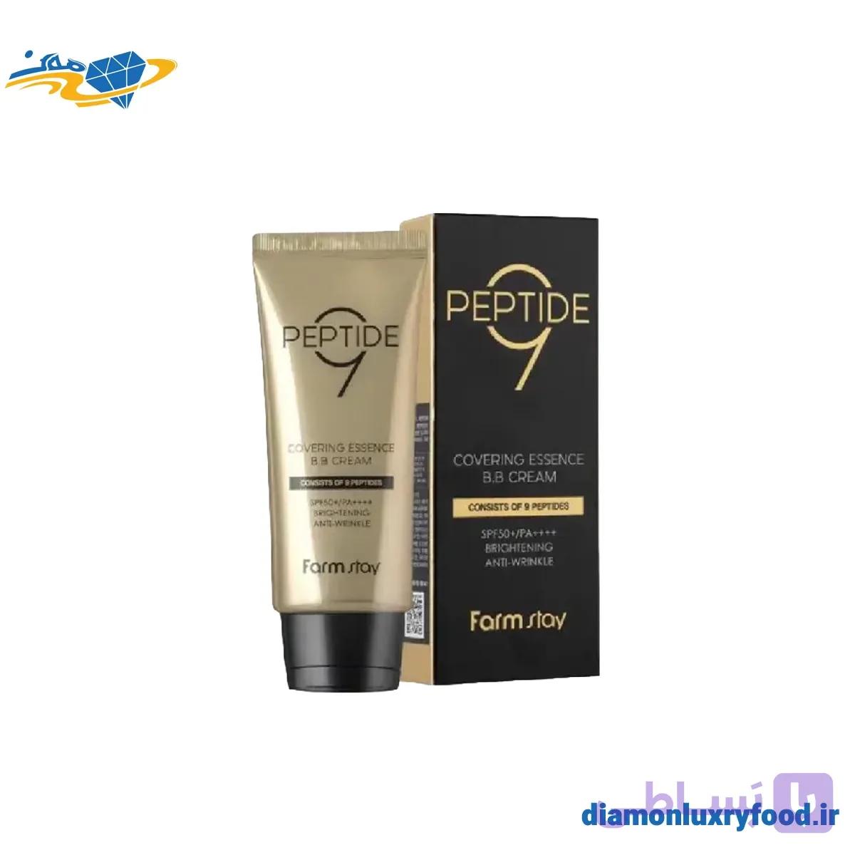 کرم پودر پوشاننده پپتید ۹ فارم استی|FarmStay Peptide 9 BB Cream — تصویر 1