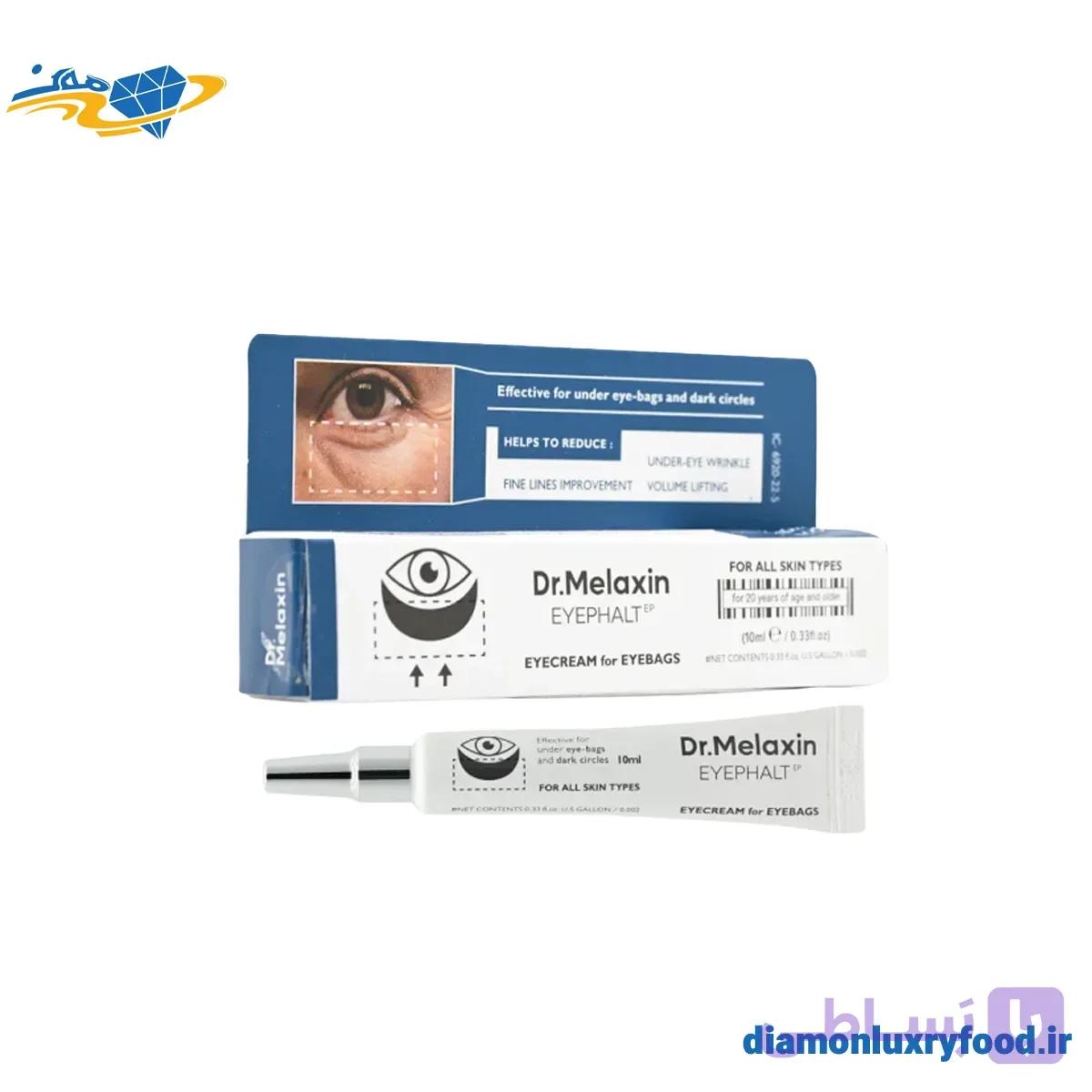 کرم رفع پف زیر چشم دکتر ملاکسین|Dr.Melaxin Eyephalt Eyebag Cream — تصویر 1