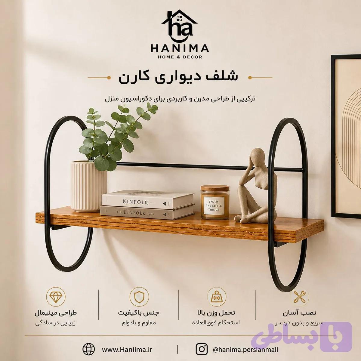 شلف دیواری مدل کارن