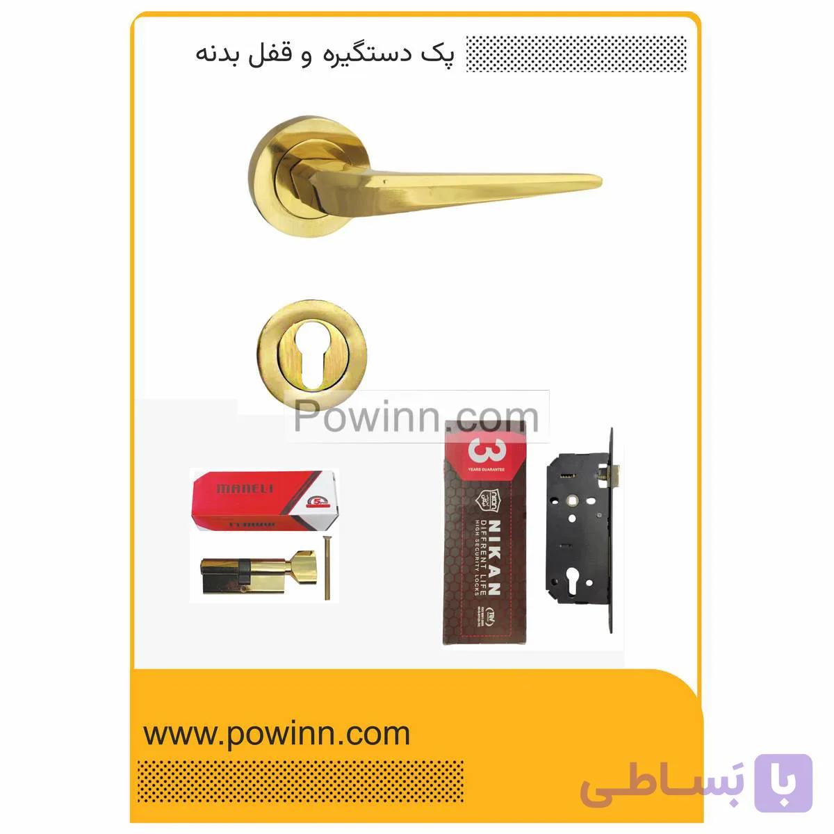 پک درب سرویسی دستگیره رزت 1300 طلایی سپنتا