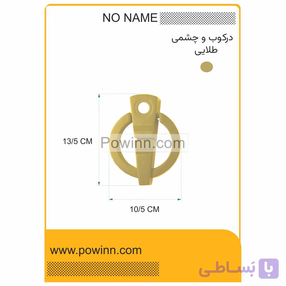 درکوب بیسان مدل ایتالیایی طلایی — تصویر 1