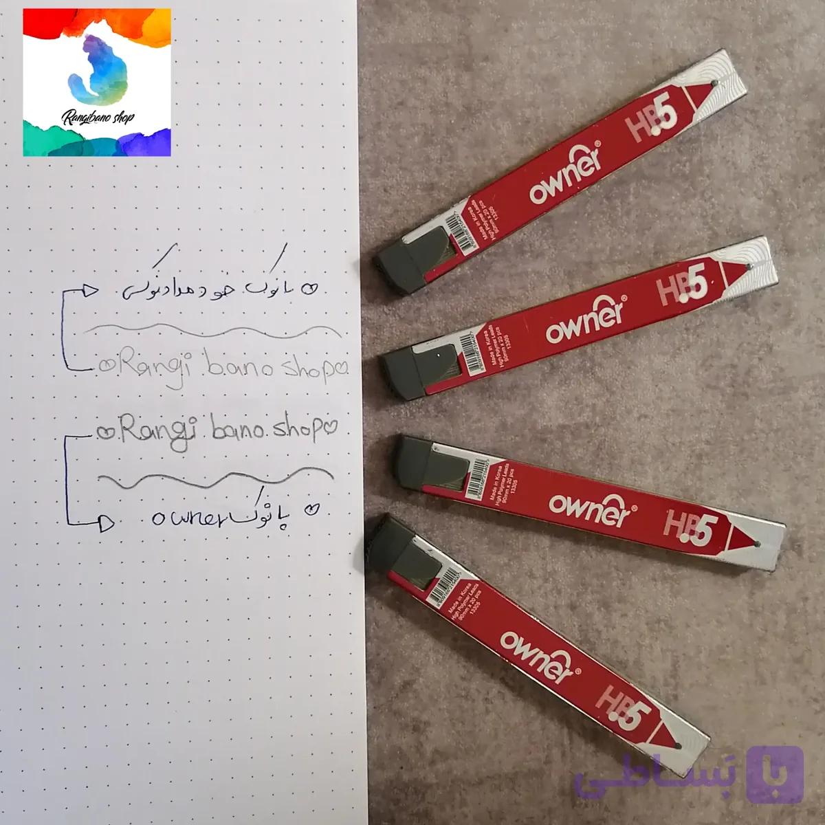 نوک 0.5 اونر owner مشکی