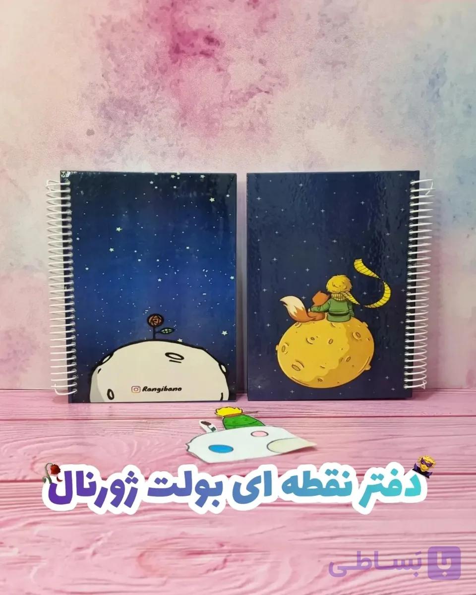 دفتر نقطه ای بولت ژورنال شیشه آرزو برند رنگی بانو با گرماژ 100 و جلد سخت مناسب بولت ژورنال با فنر روکش دار سفید