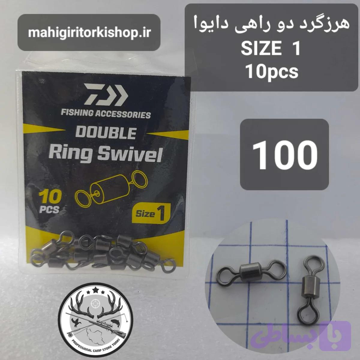 هرزگرد دوراهی ماهیگیری