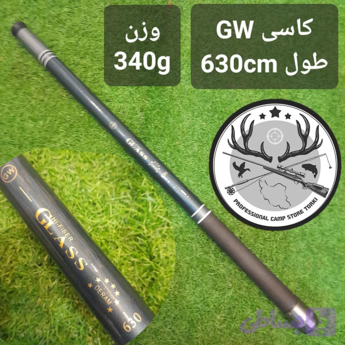 چوب ماهیگیری کاسی