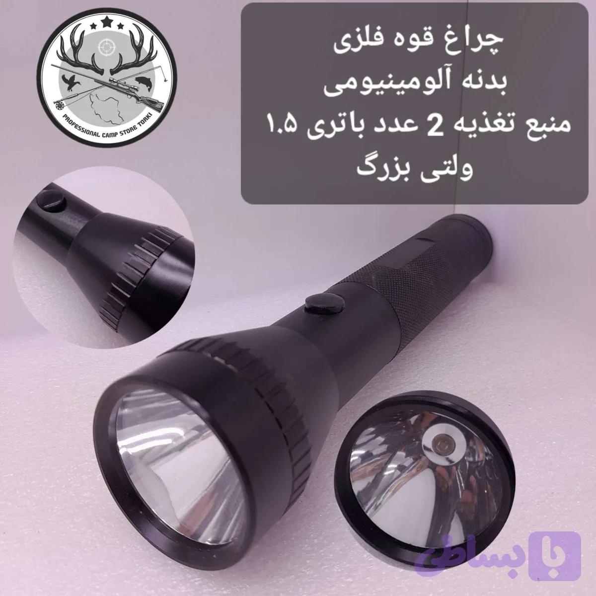 چراغ قوه فلزی معمولی