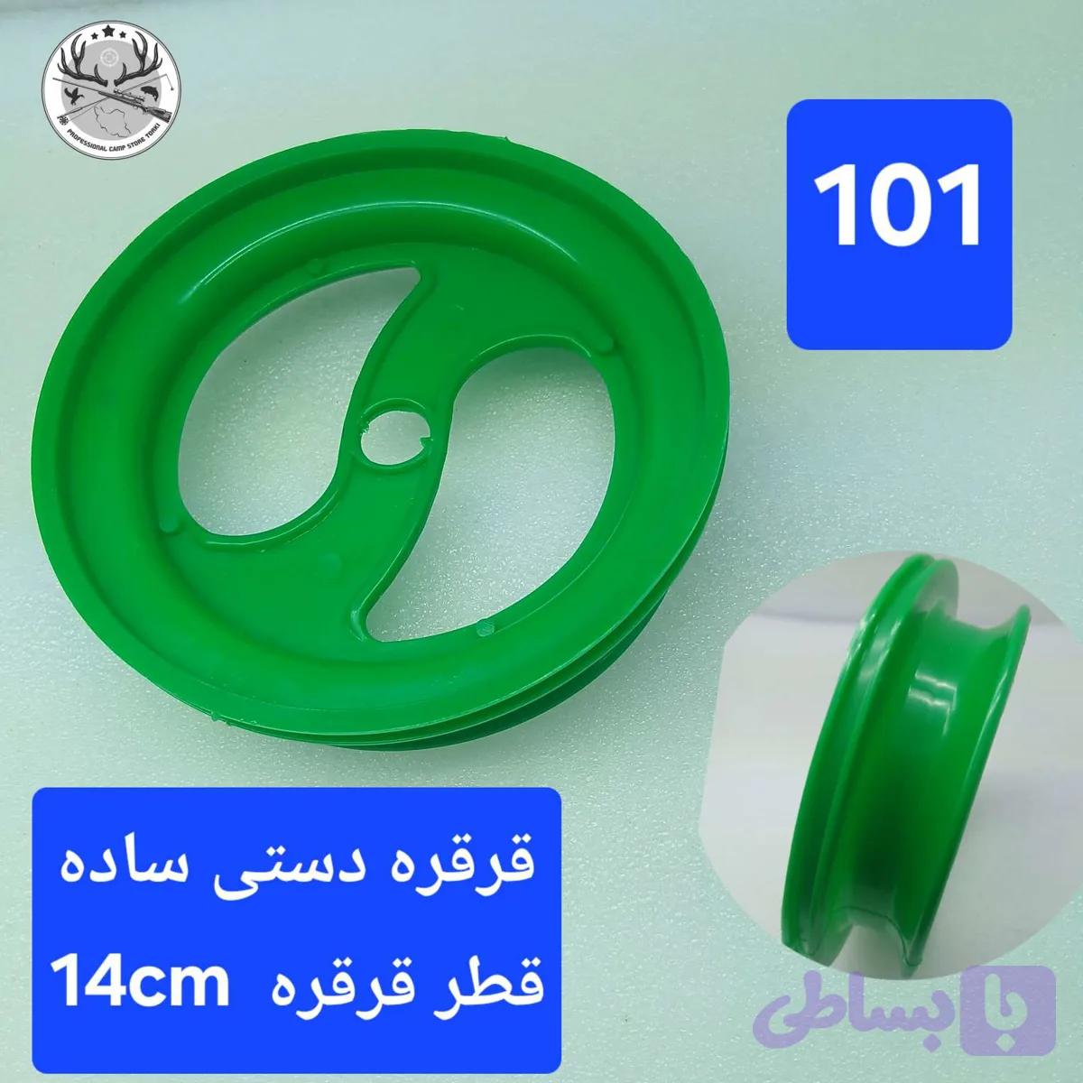 قرقره دستی ماهیگیری