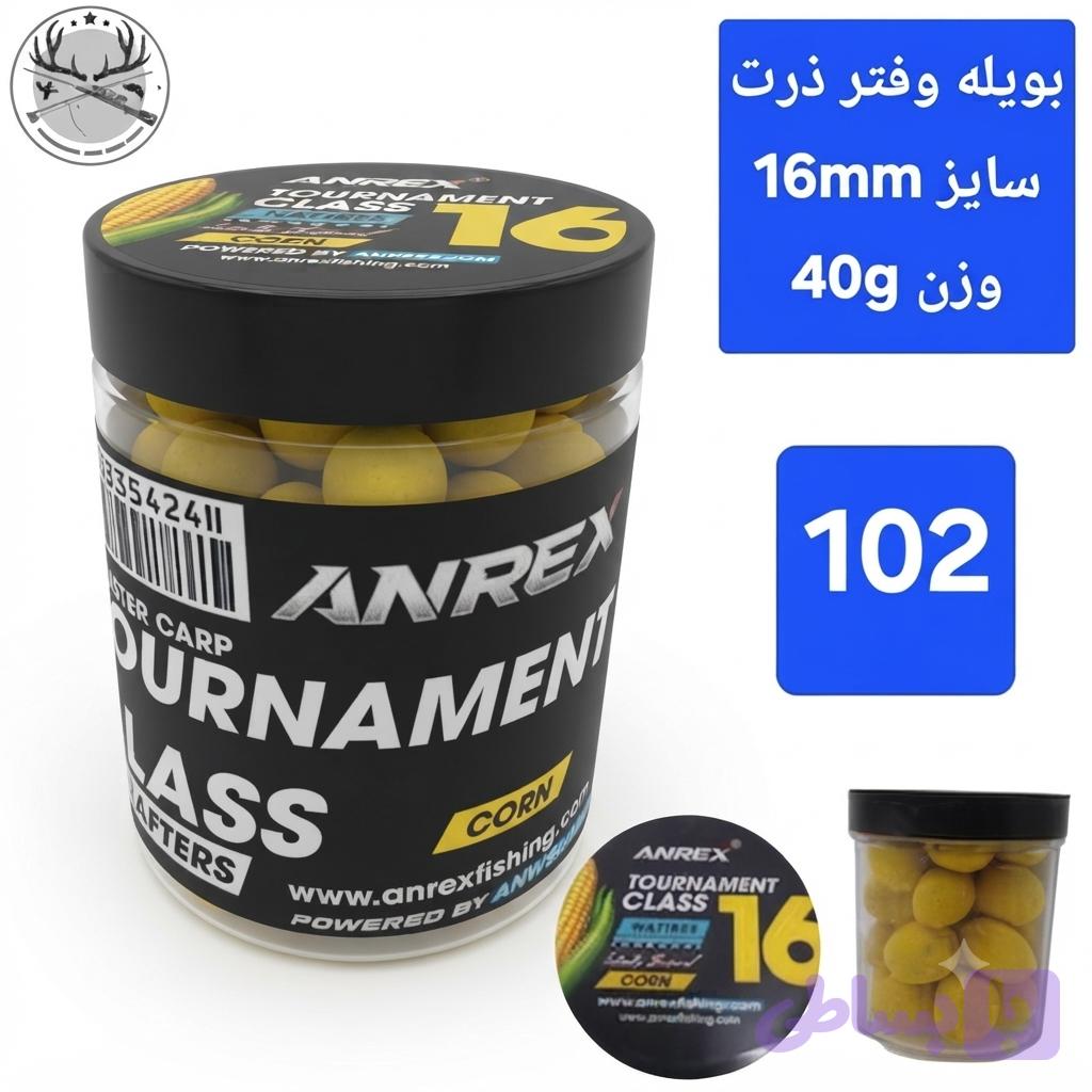 بویله ماهیگیری وفتر
