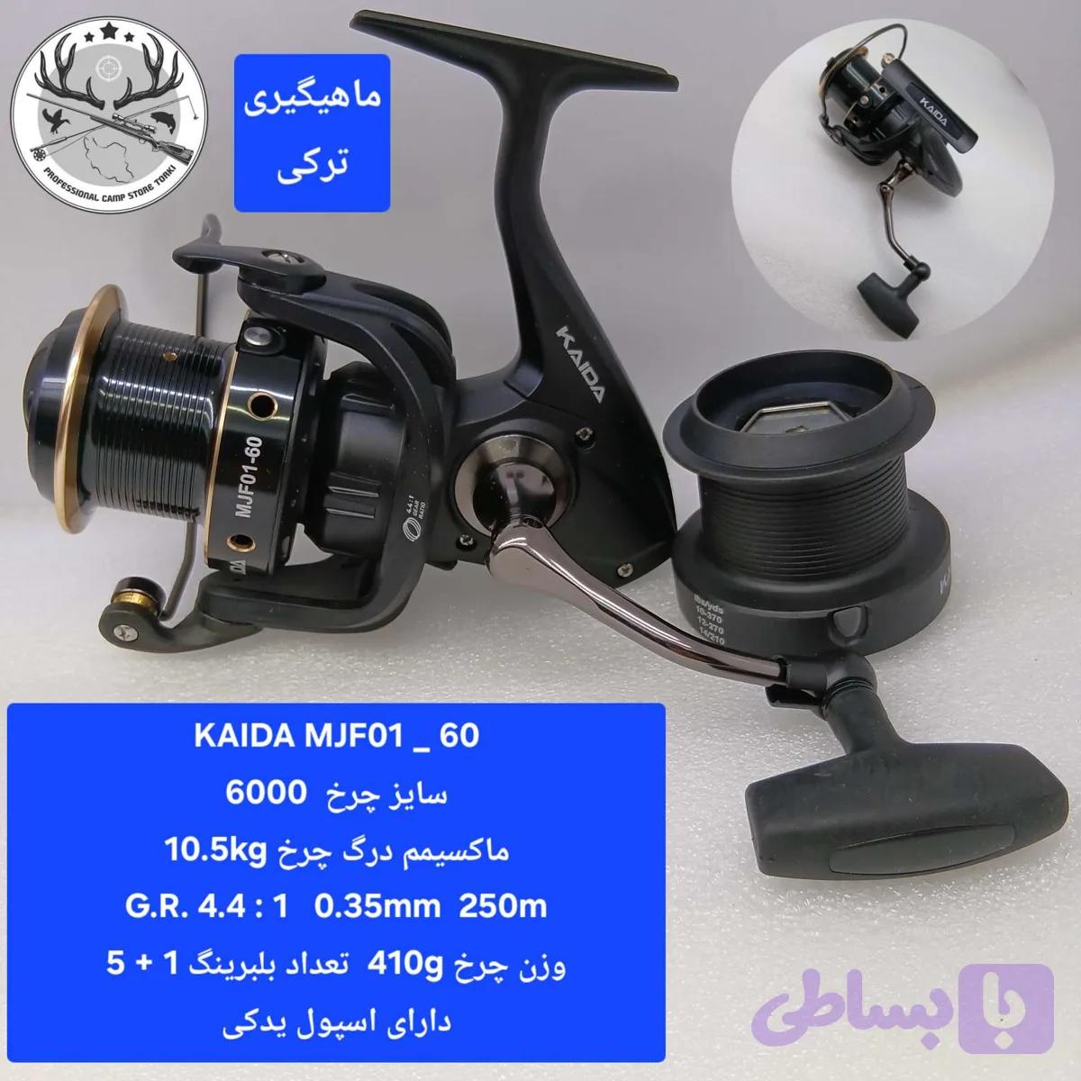 چرخ ماهیگیری کایدا مدل MJF01