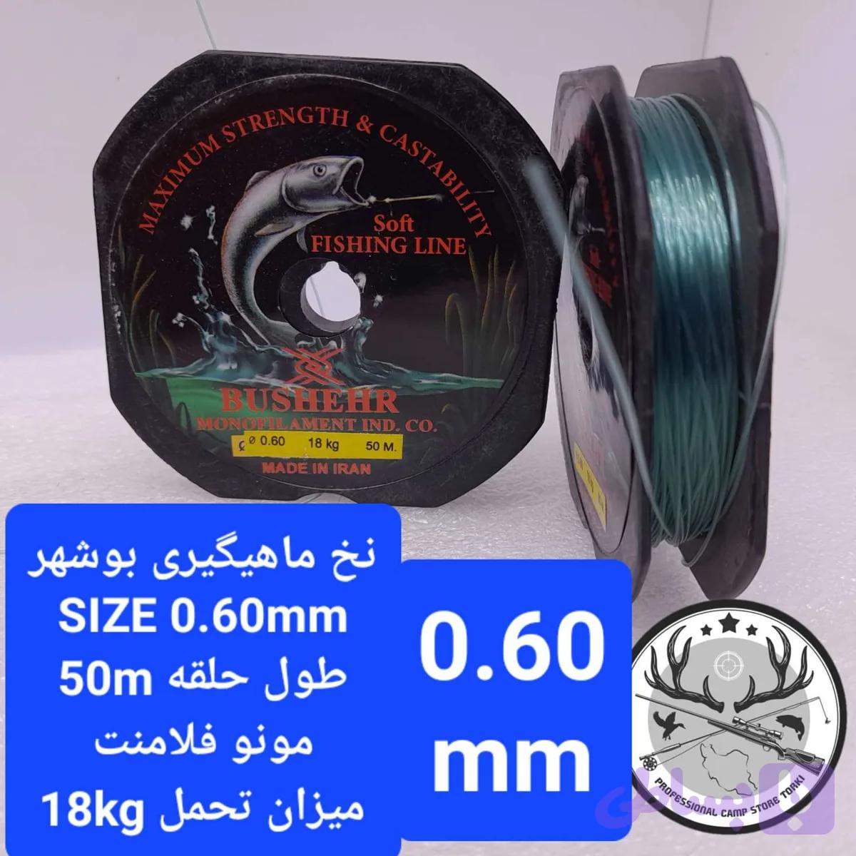نخ ماهیگیری بوشهر