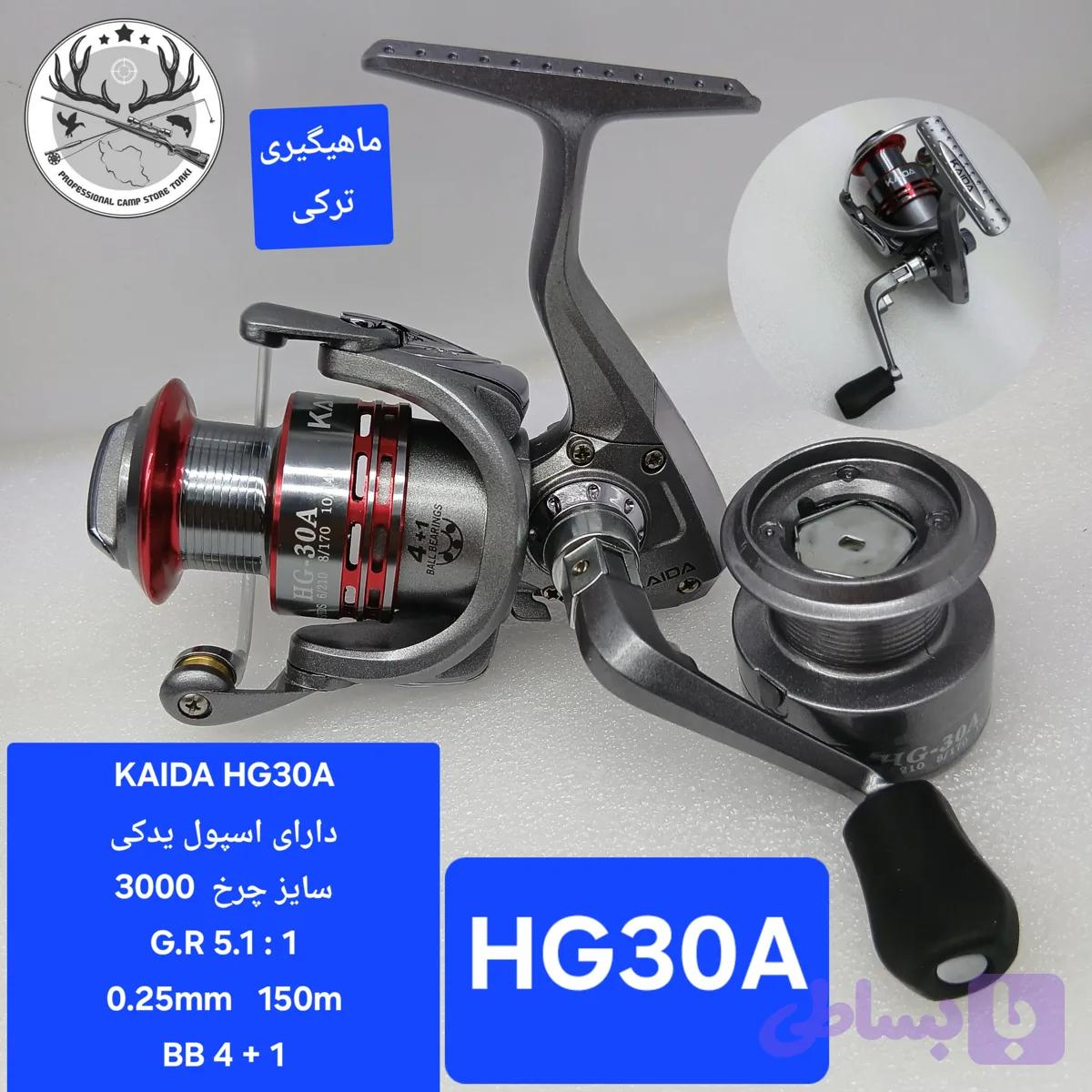 چرخ ماهیگیری کایدا مدل HG