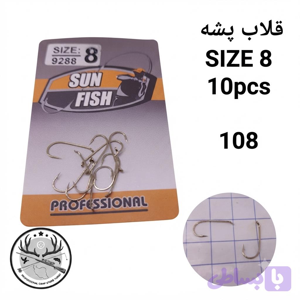 قلاب ماهیگیری پشه
